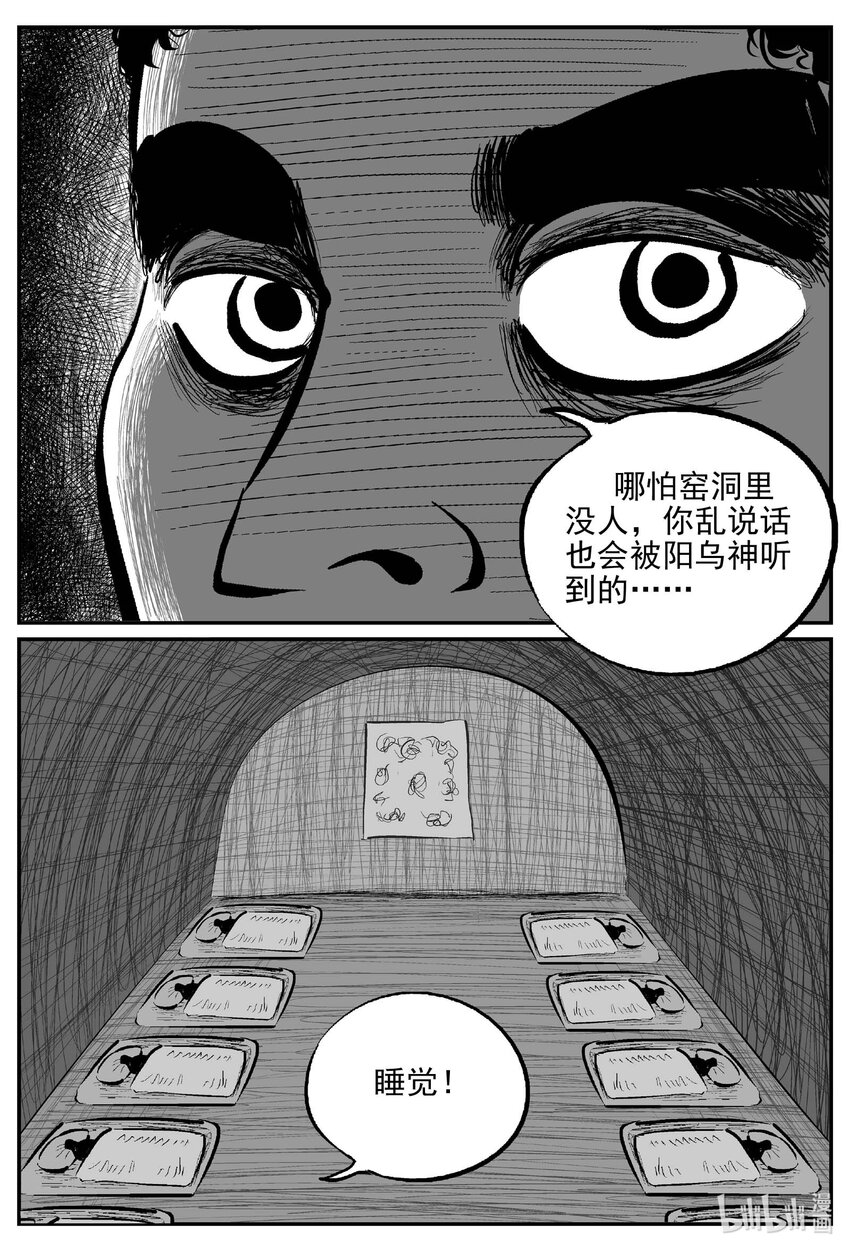 801 深潭岗大祭17
