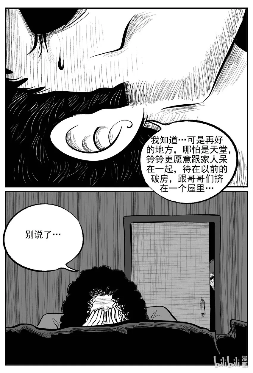 887 地上天国的魔音5