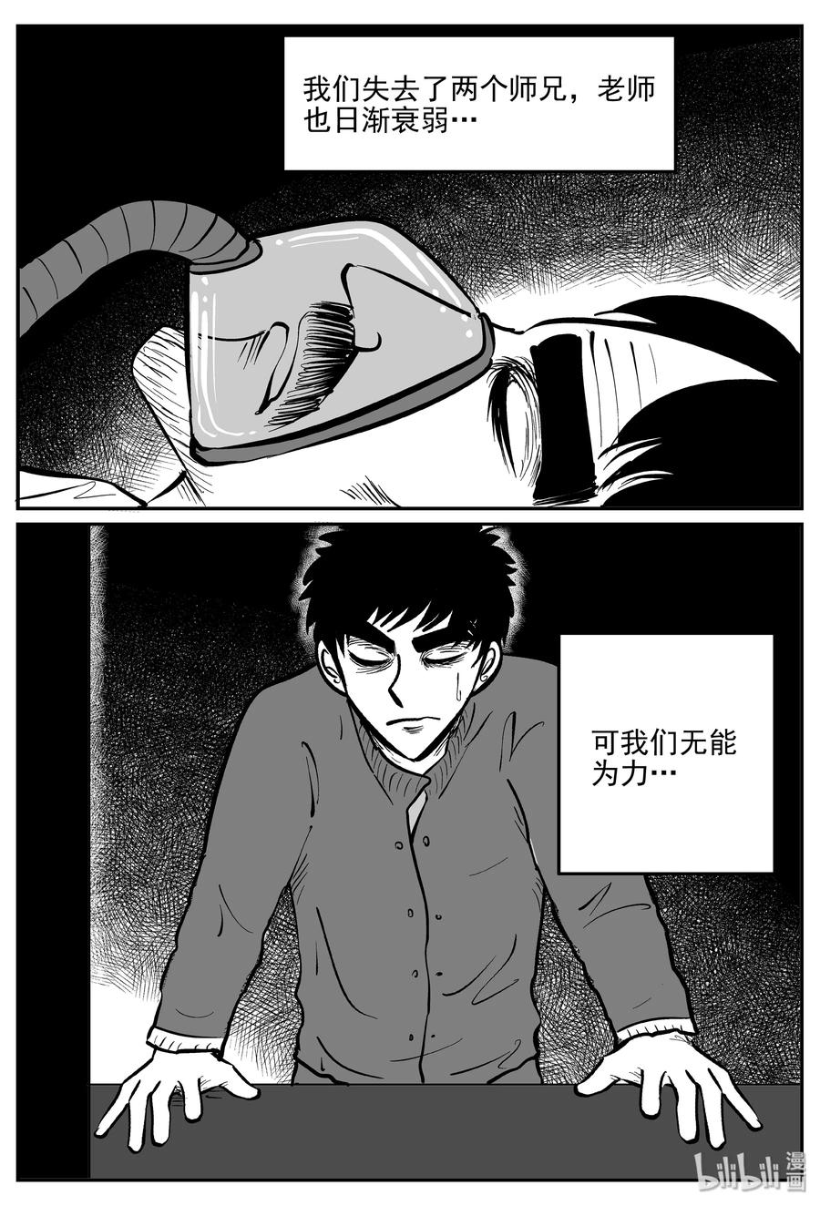 350 石炭纪断层（11）13