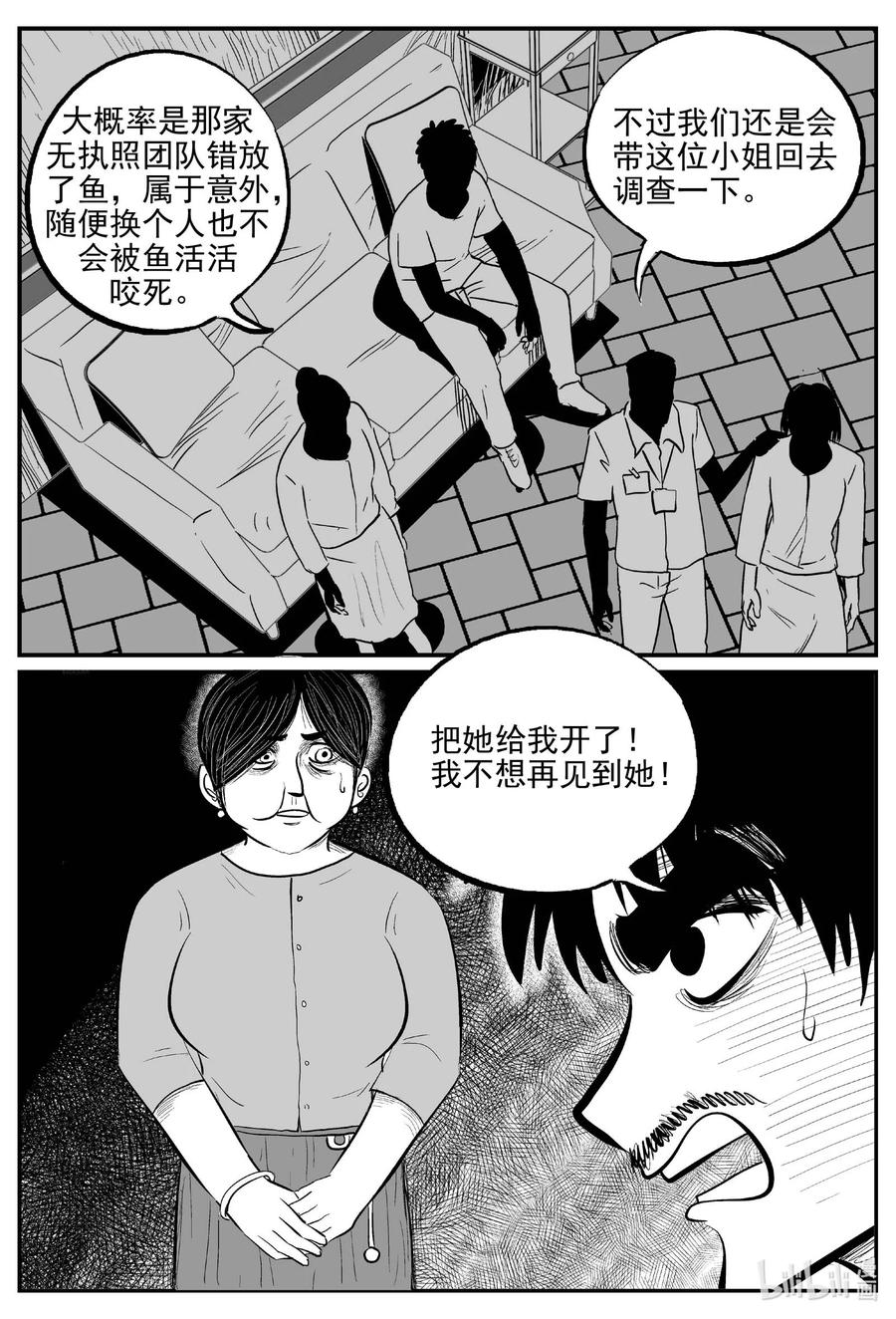 656 南洋怪谈7