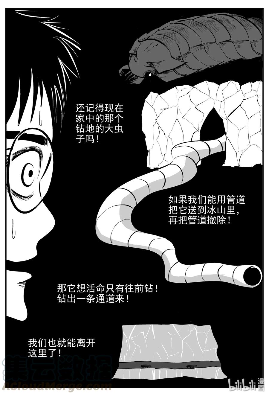 346 石炭纪断层（7）18