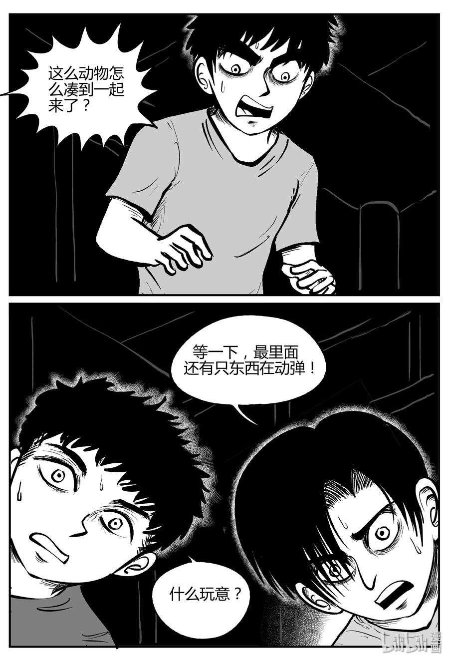 303 寄生虫（1）10