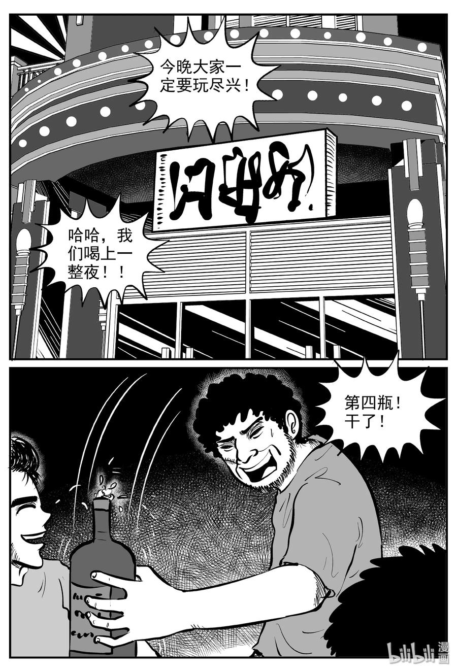 286 克苏鲁圣殿（2）8