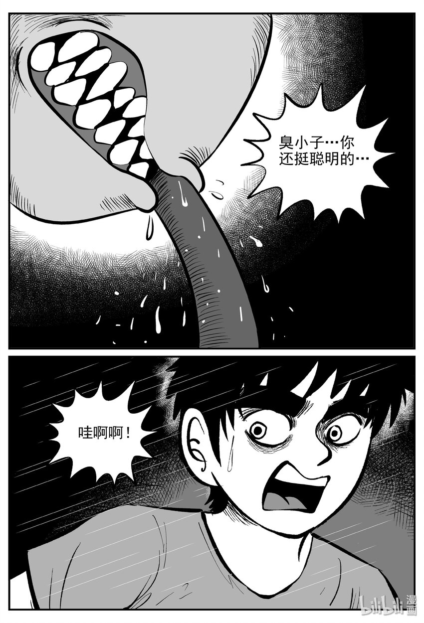 032 它：新山怪谈（2）22