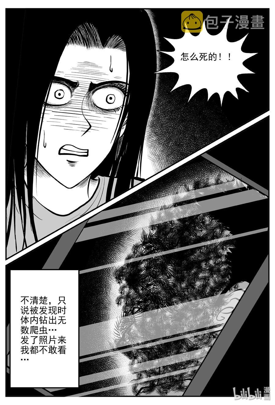 300 恶魔的诅咒（4）11