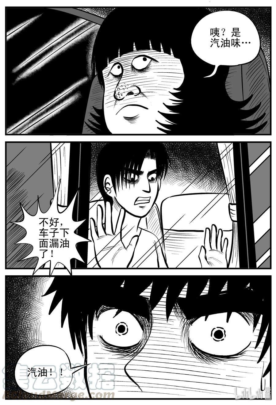 175 捕兽夹恐怖事件（1）9