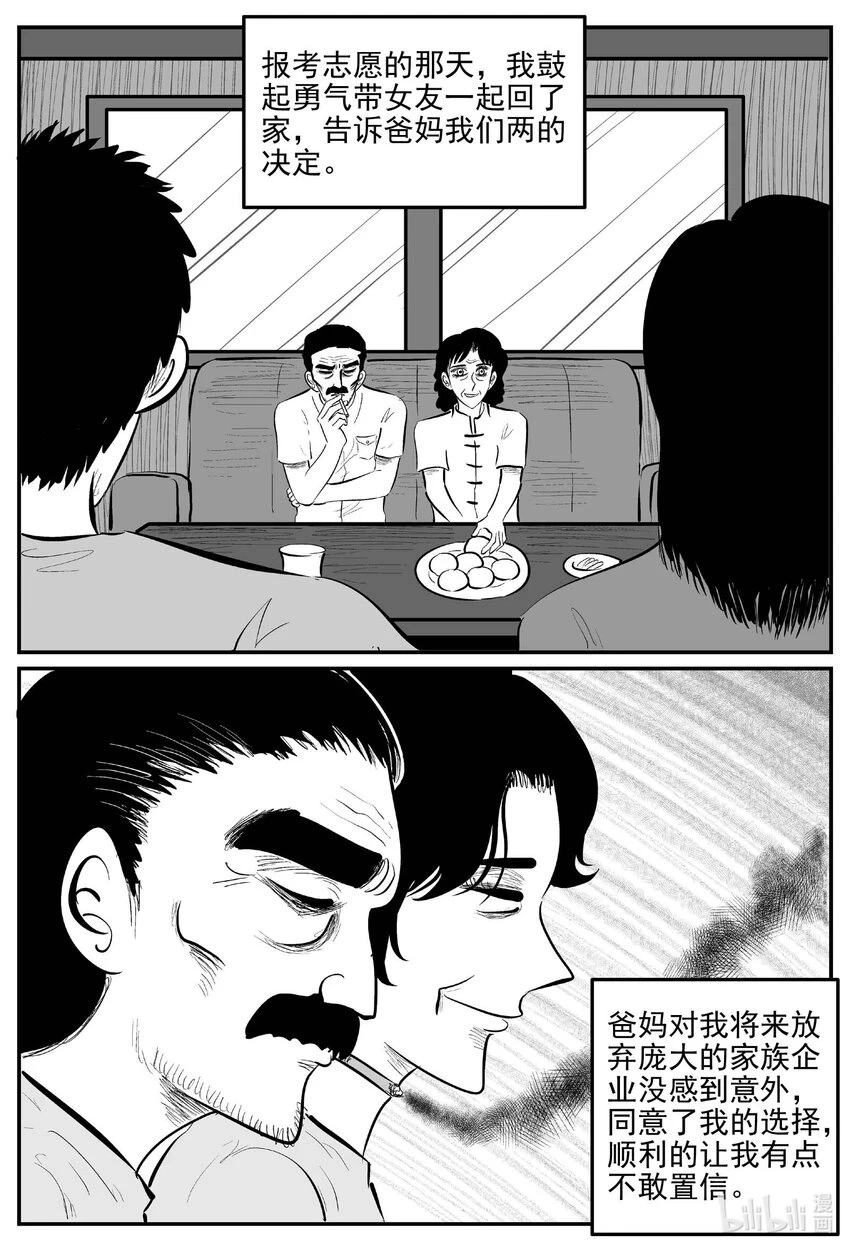 820 珊瑚那边的哥哥3