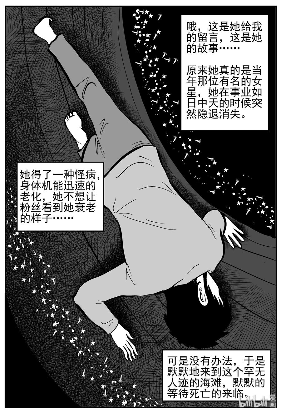 229 海螺湾奇谈（4）13