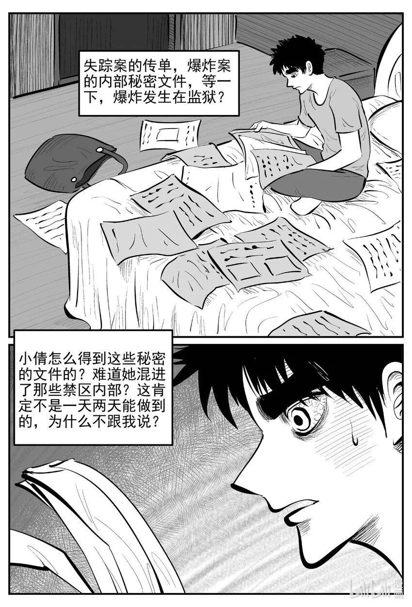 917 地上天国的魔音6
