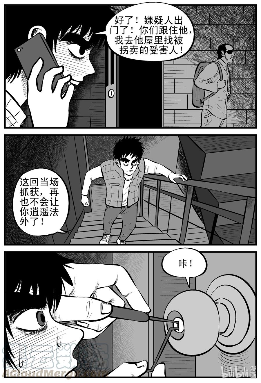 122 瓶中人+密室失踪6