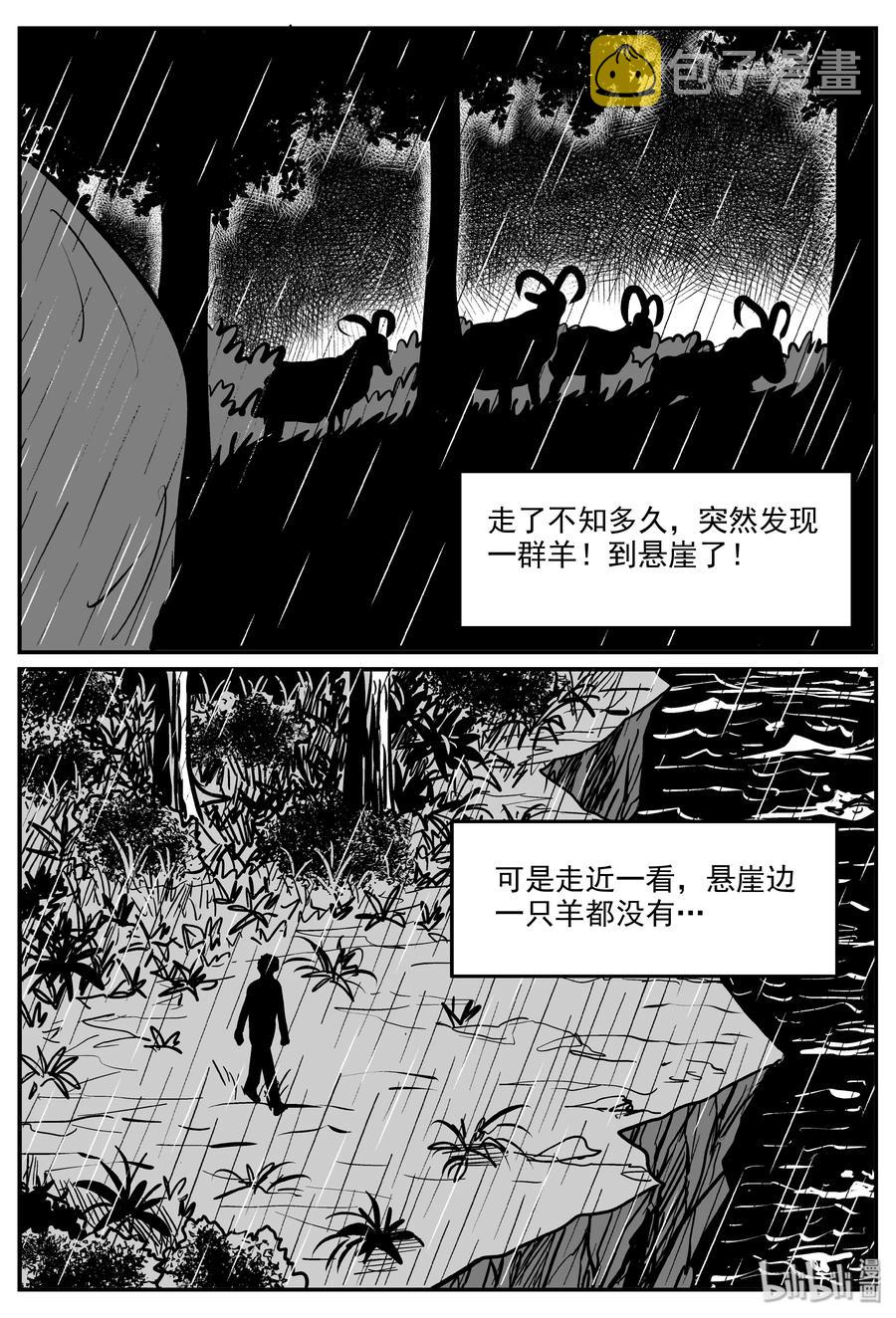 319 谜岛（3）25