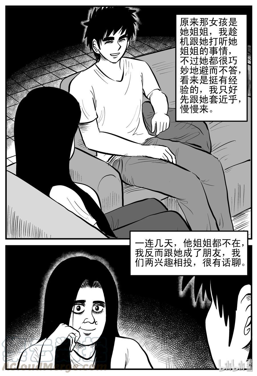 191 恋人（1）6