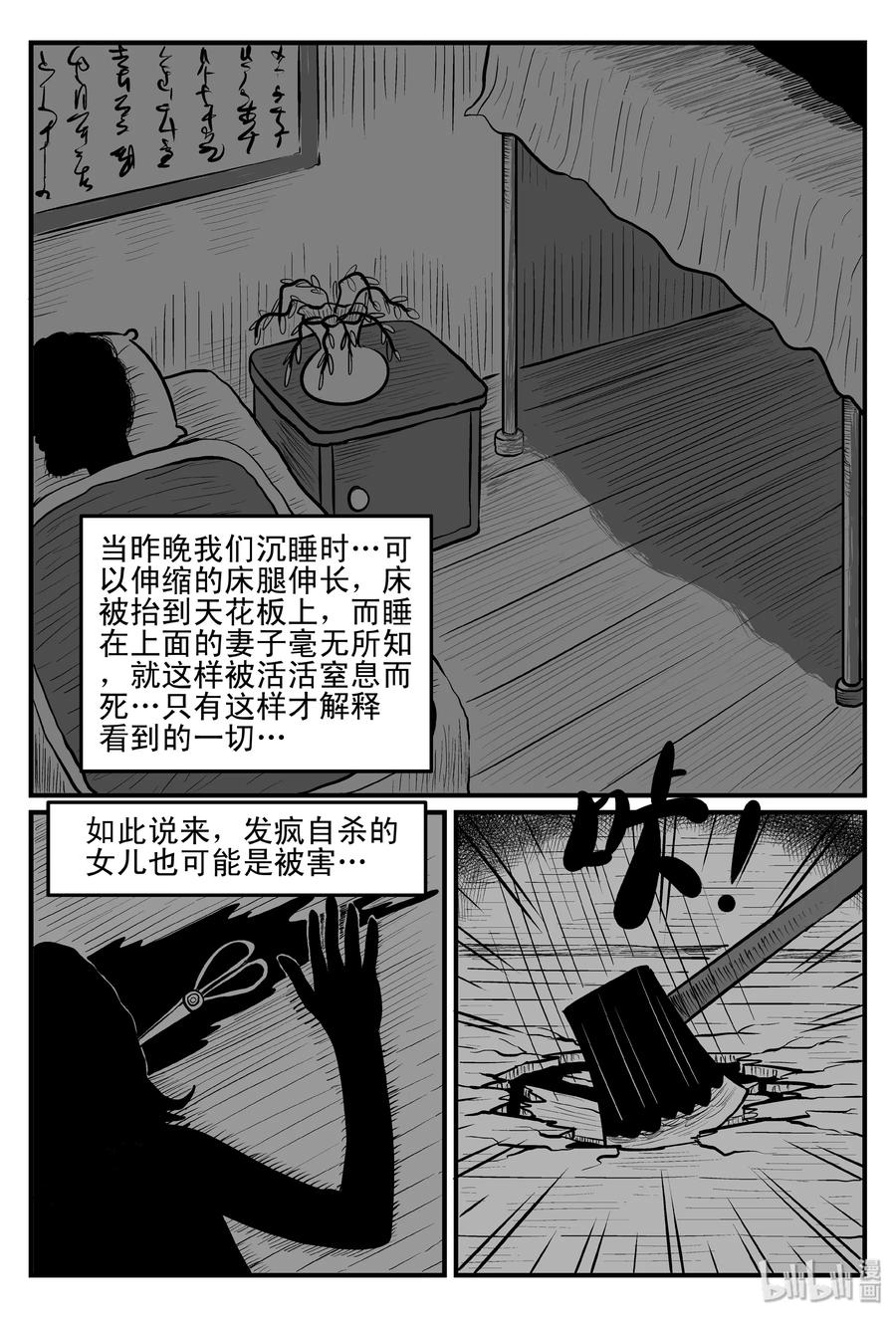 097 诡屋（2）8