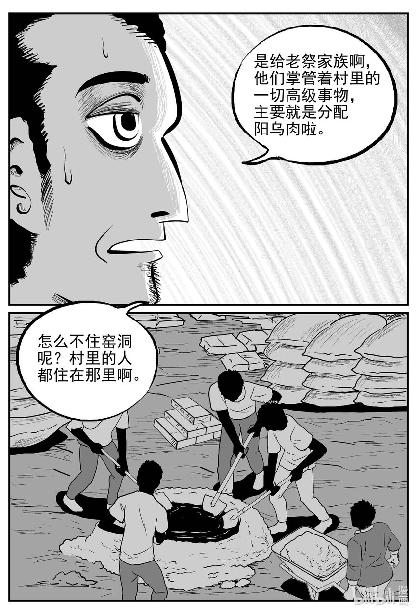 800 深潭岗大祭10