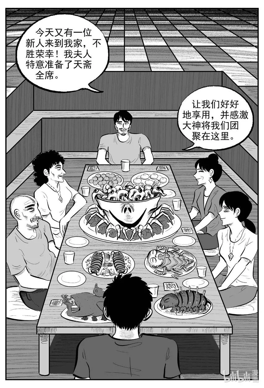 893 地上天国的魔音6