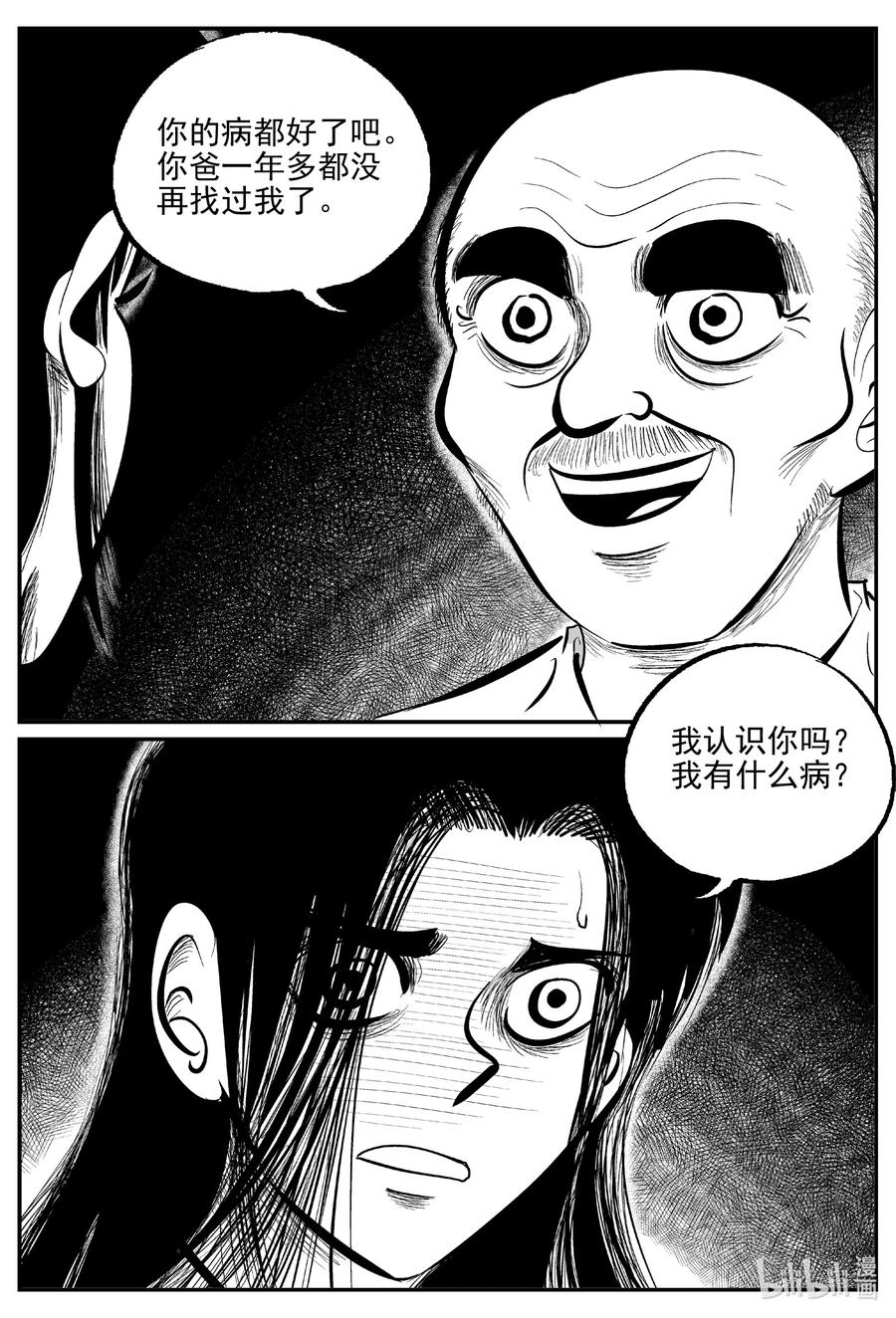 609 梦男11