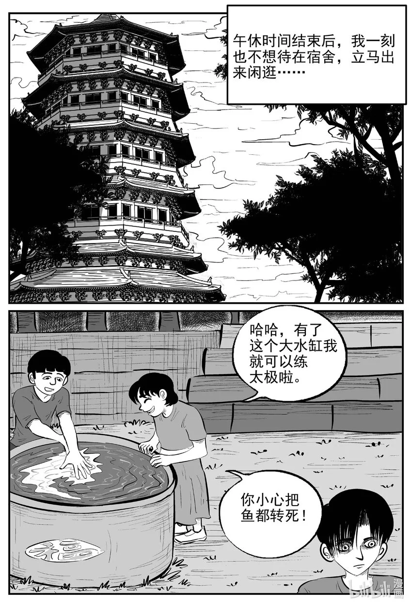 947 轮转寺之谜6