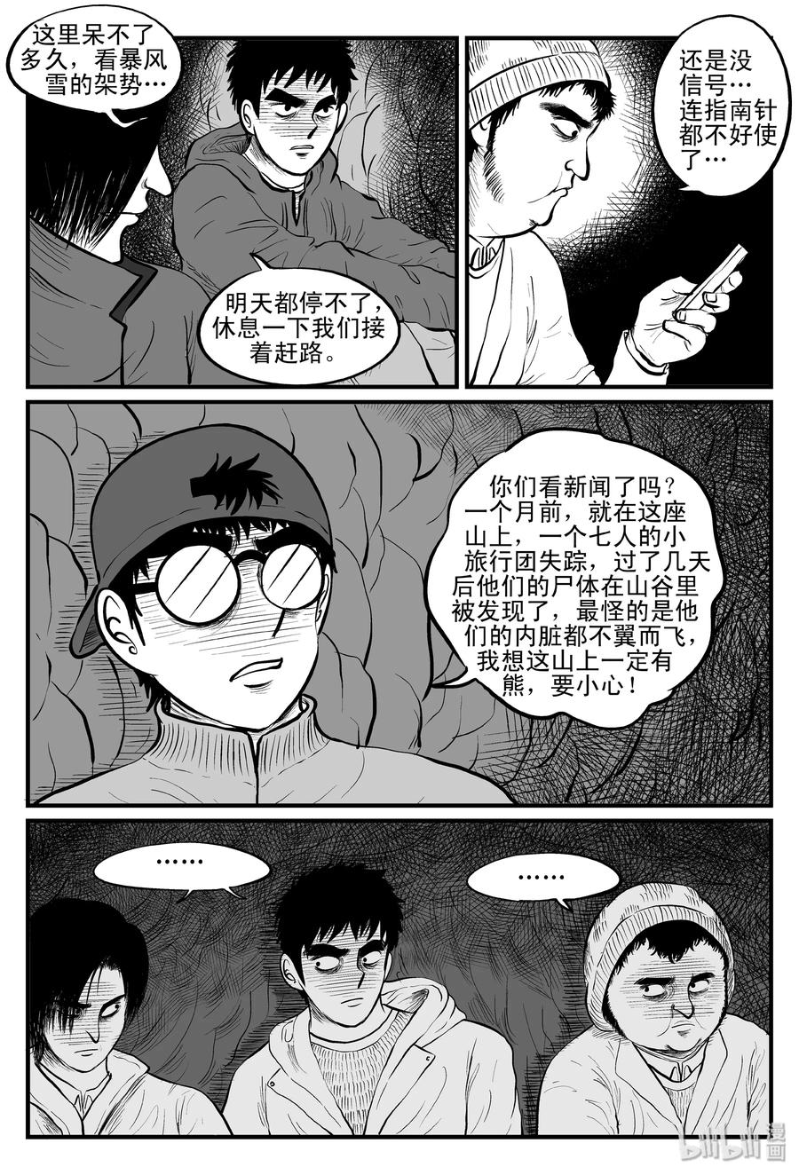 102 血山（1）5