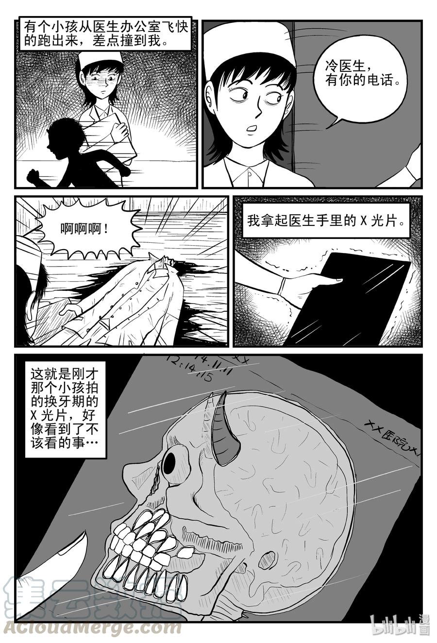 076 一分钟怪异故事（2）18