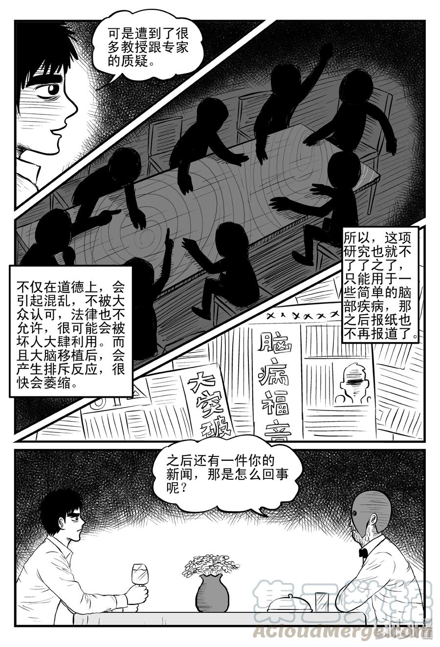 093 科学怪物（2）6
