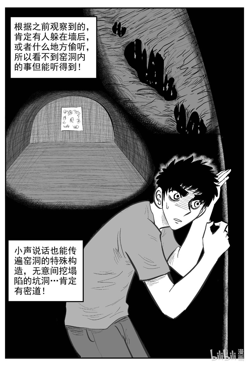 808 深潭岗大祭7