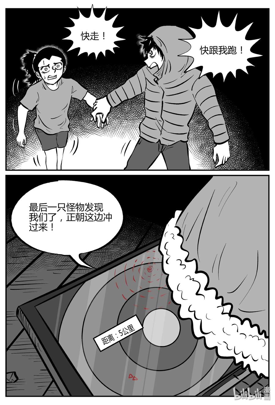 062 它：舟（3）14