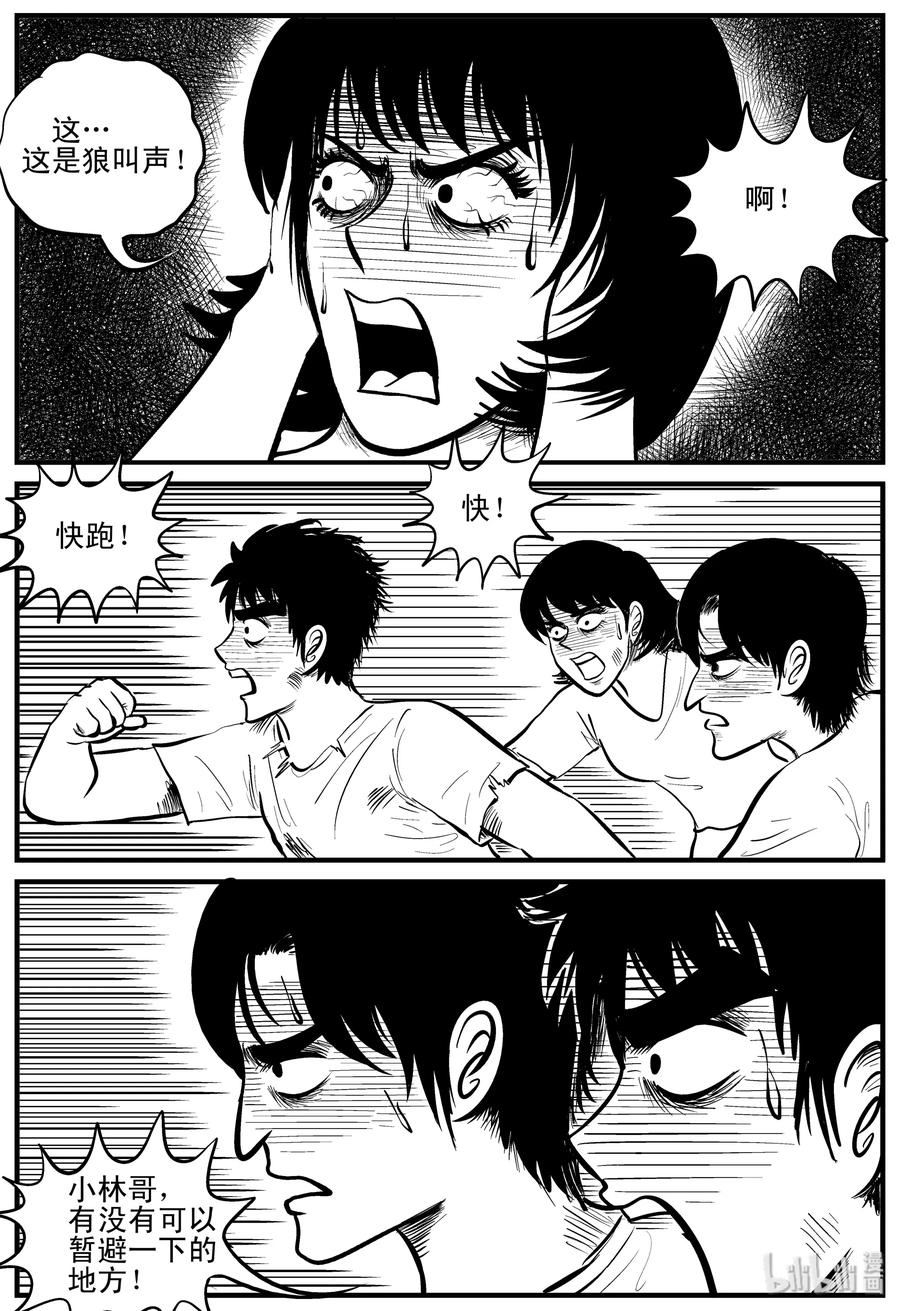 109 迷失（3）11