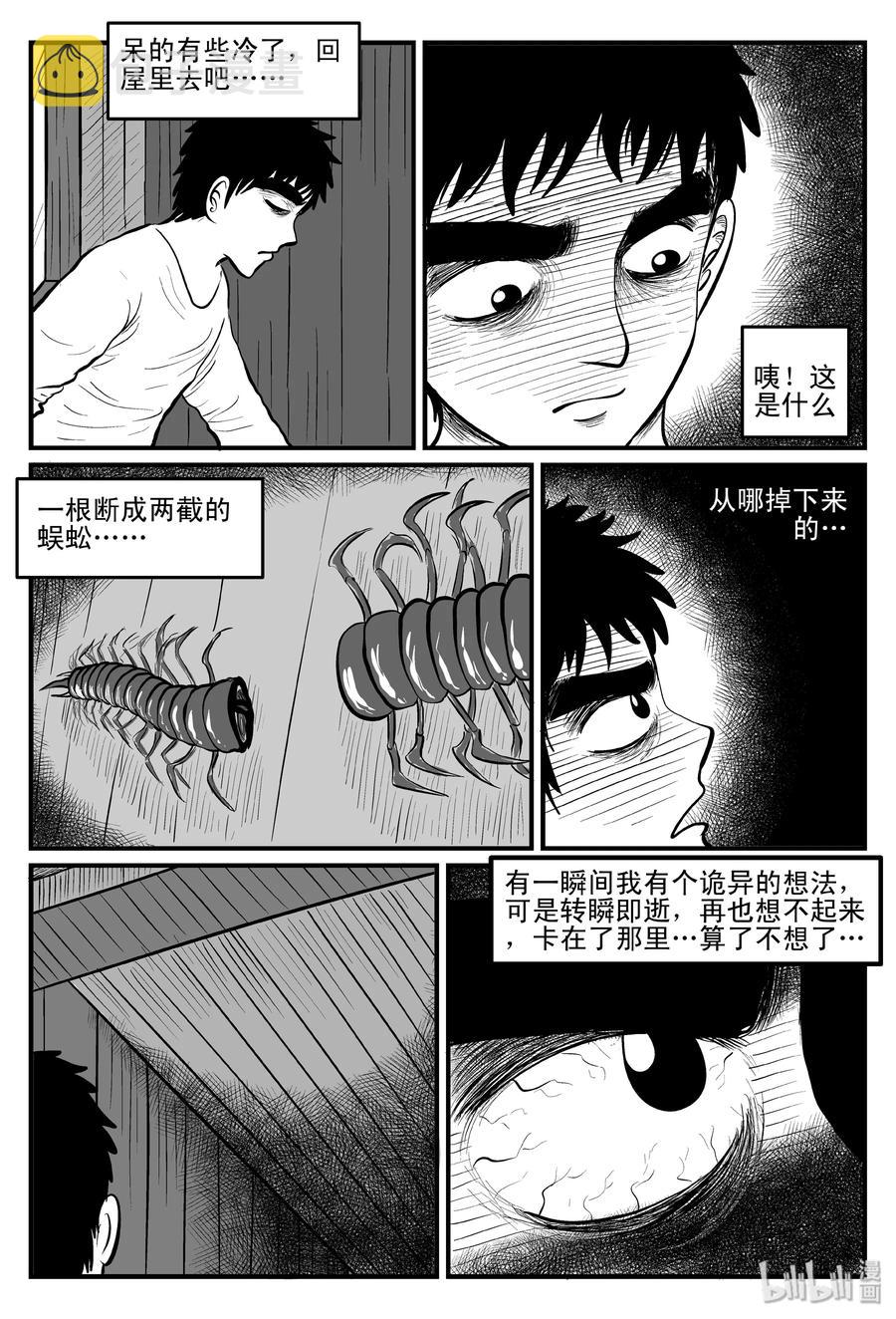 103 血山（2）11