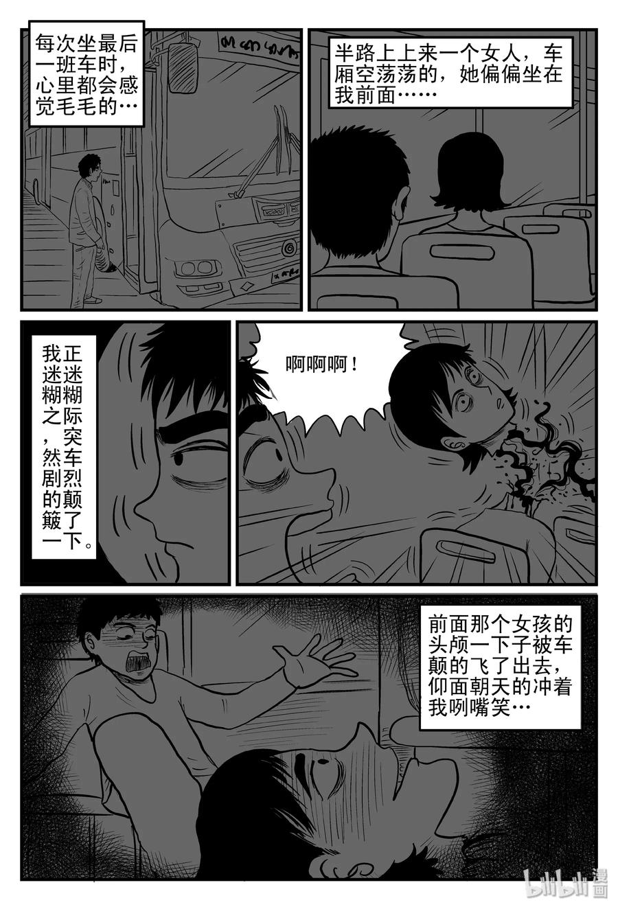 076 一分钟怪异故事（2）11