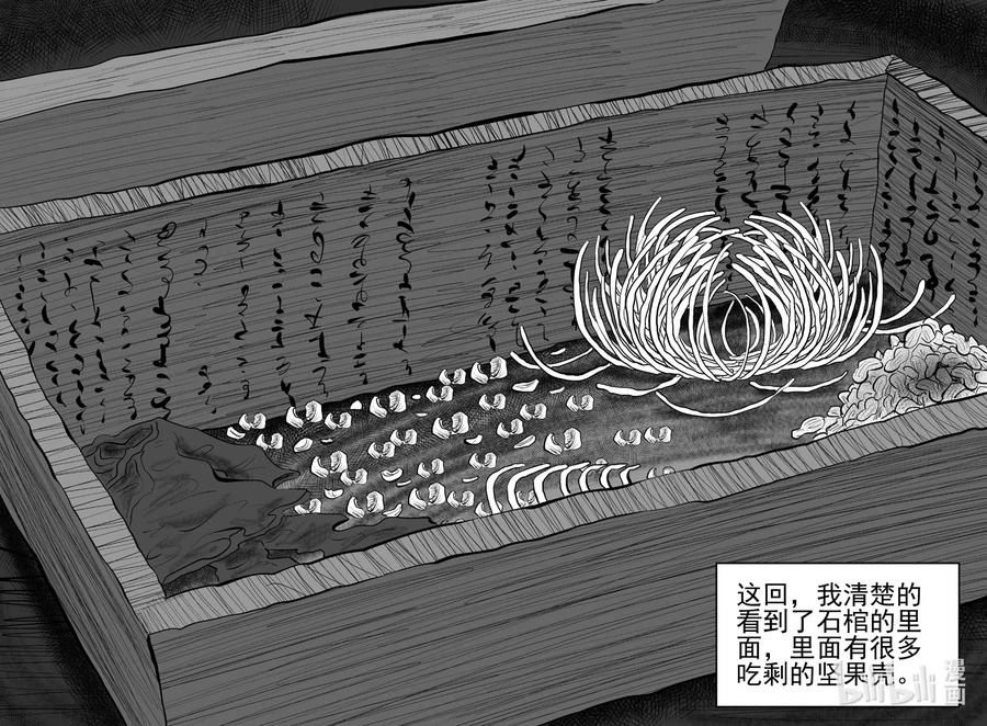 578 飞头蛮7