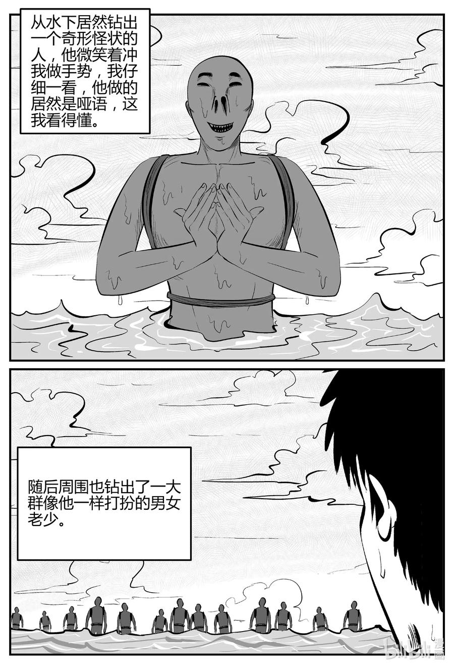 549 地球之子8