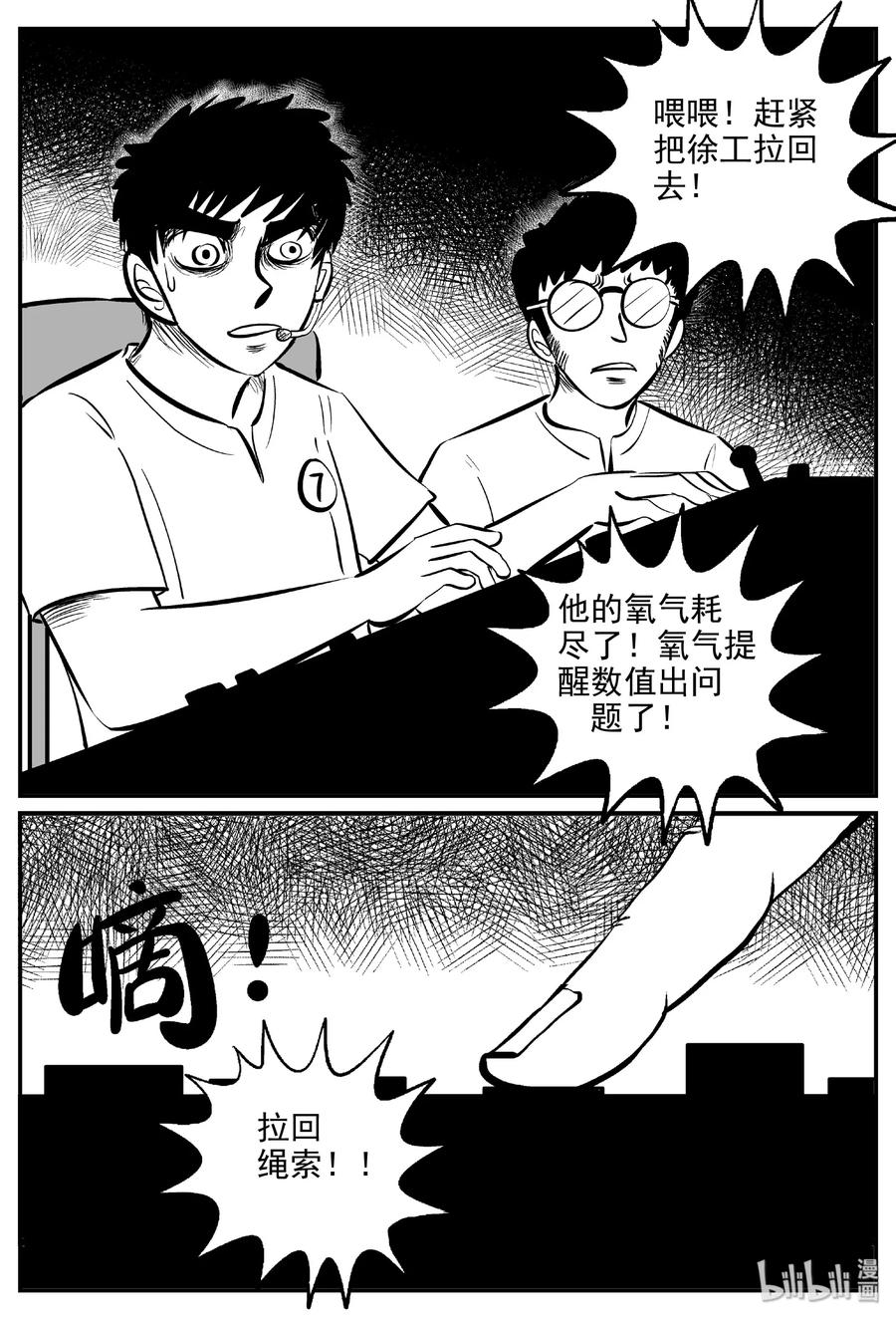 459 诡域之星16