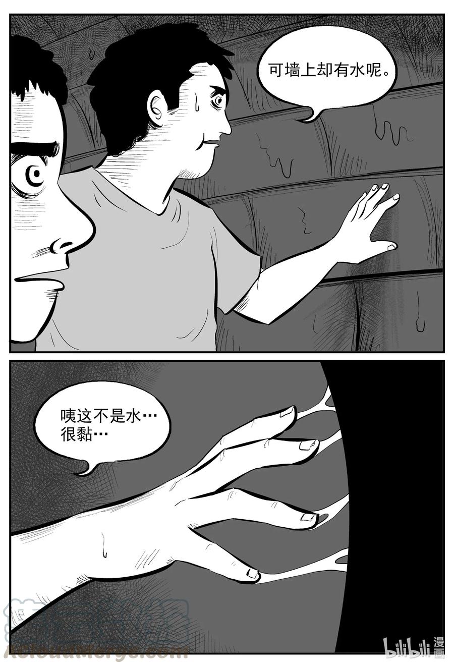 560 嗜人之夜2