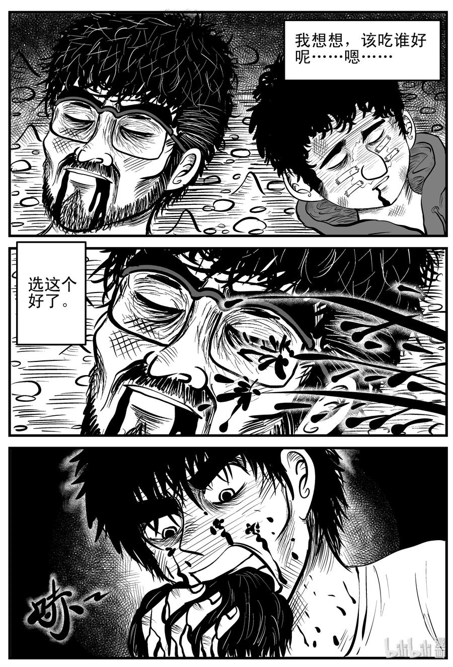 157 洞穴奇案（4）11
