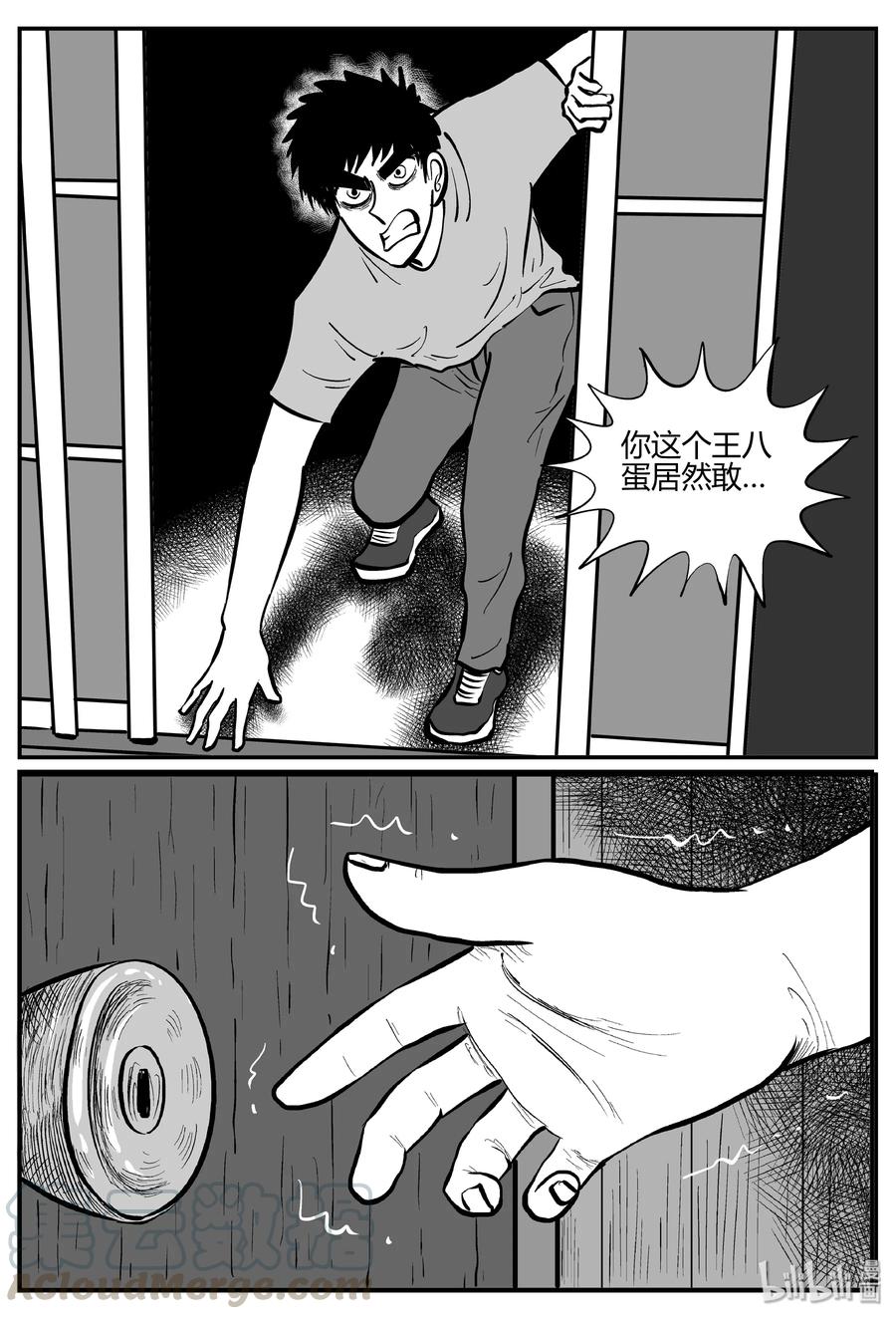 269 以眼杀人（3）6
