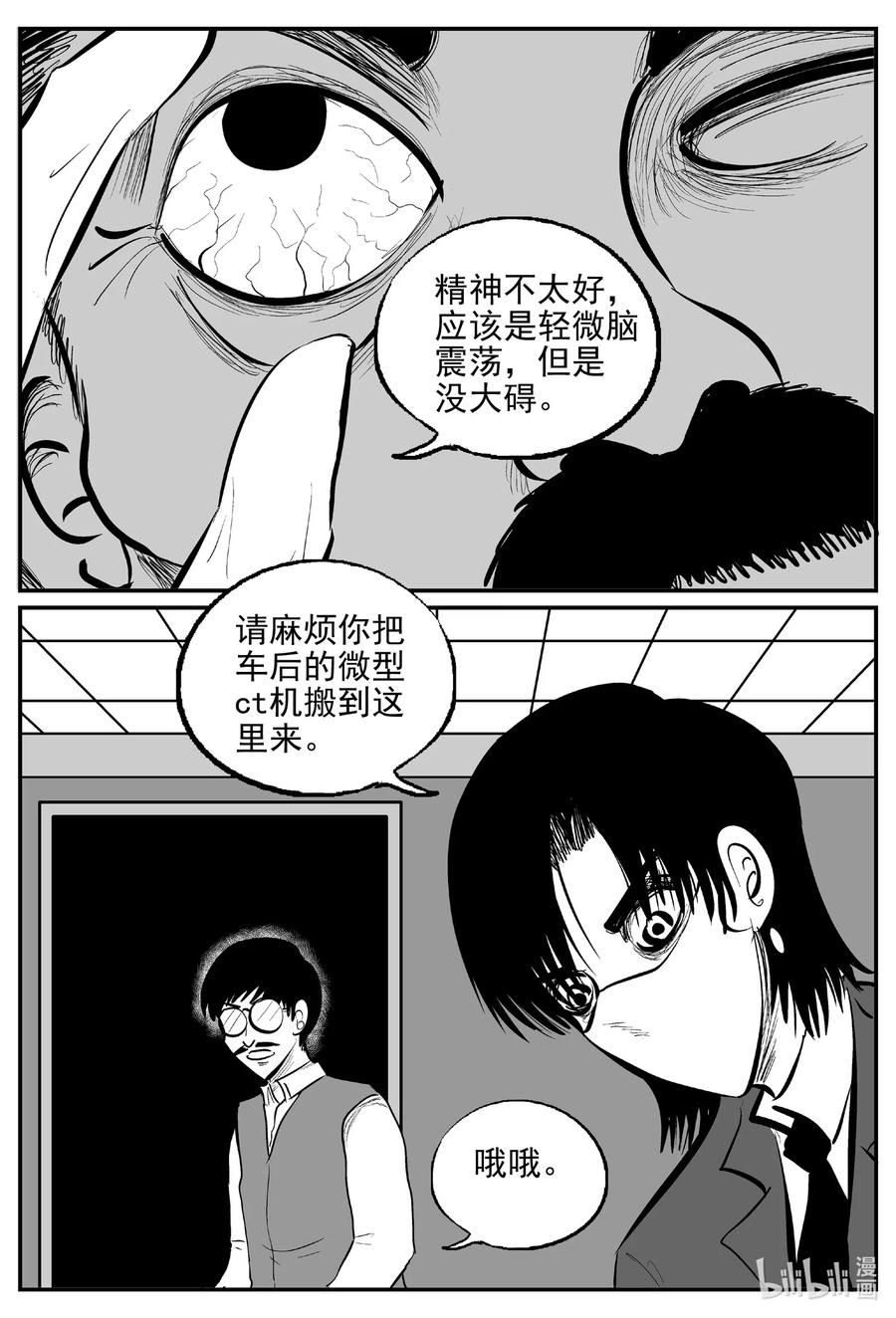 570 邪恶生物档案5