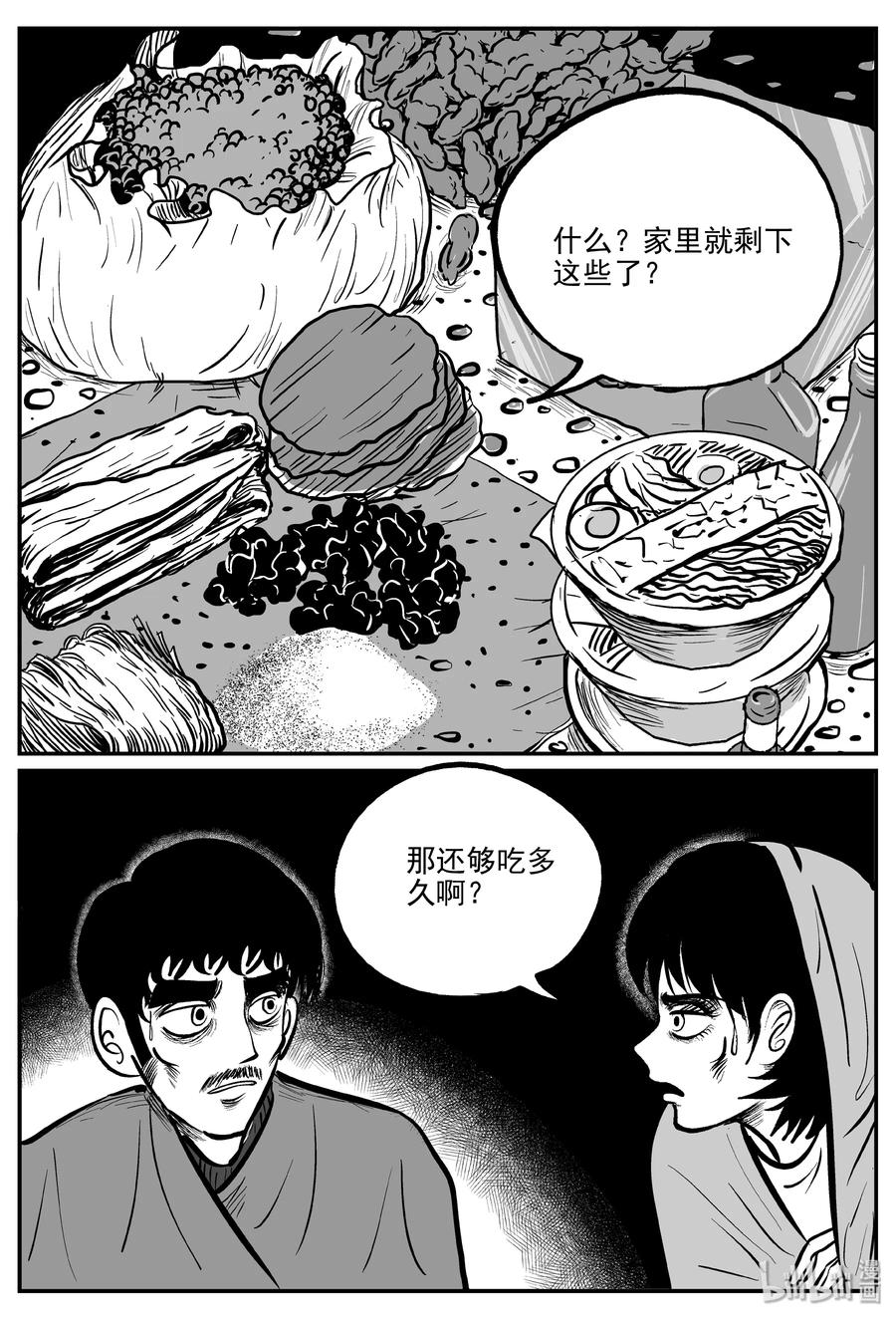 308 寄生虫（6）5