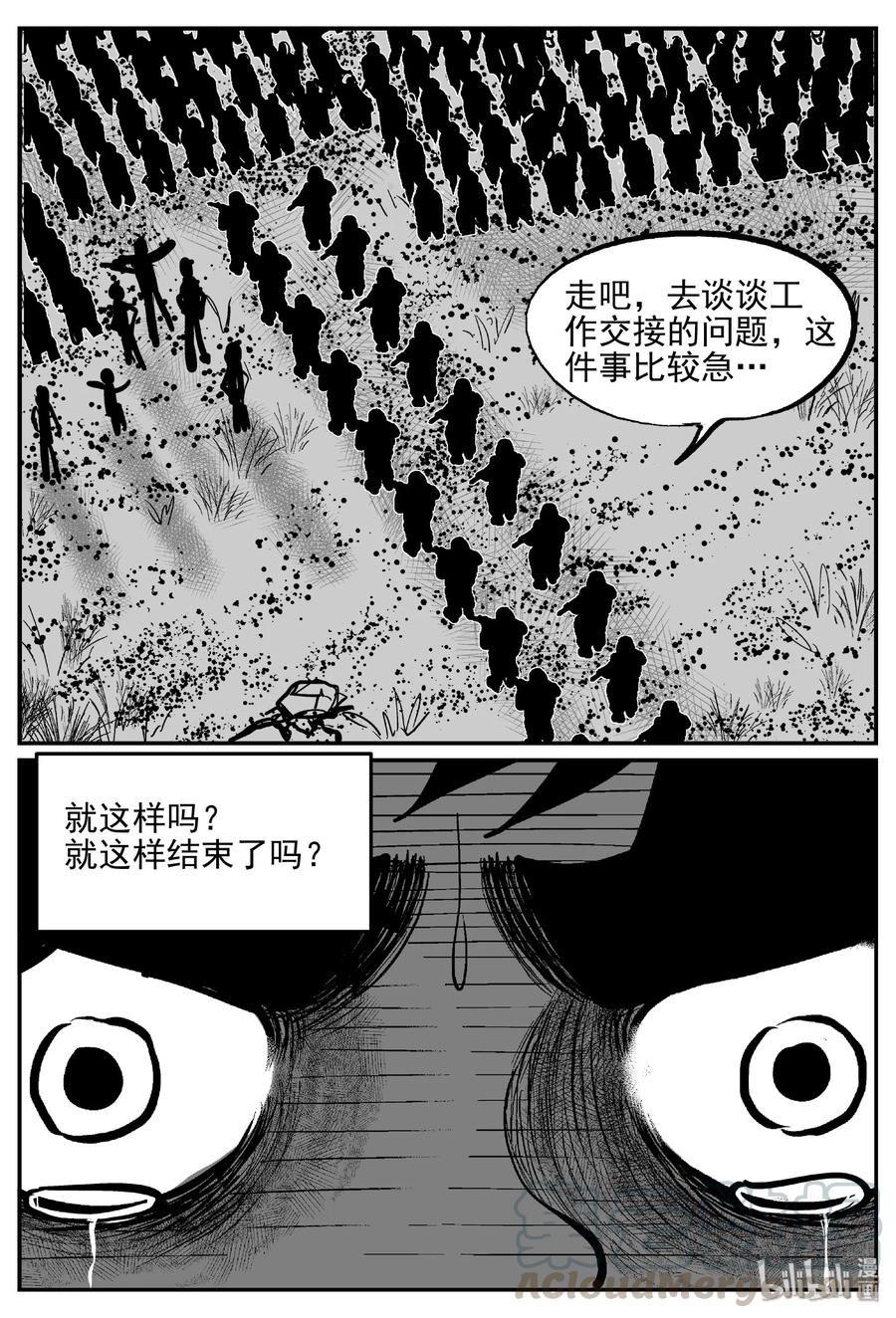 416 日光禁区（7）24