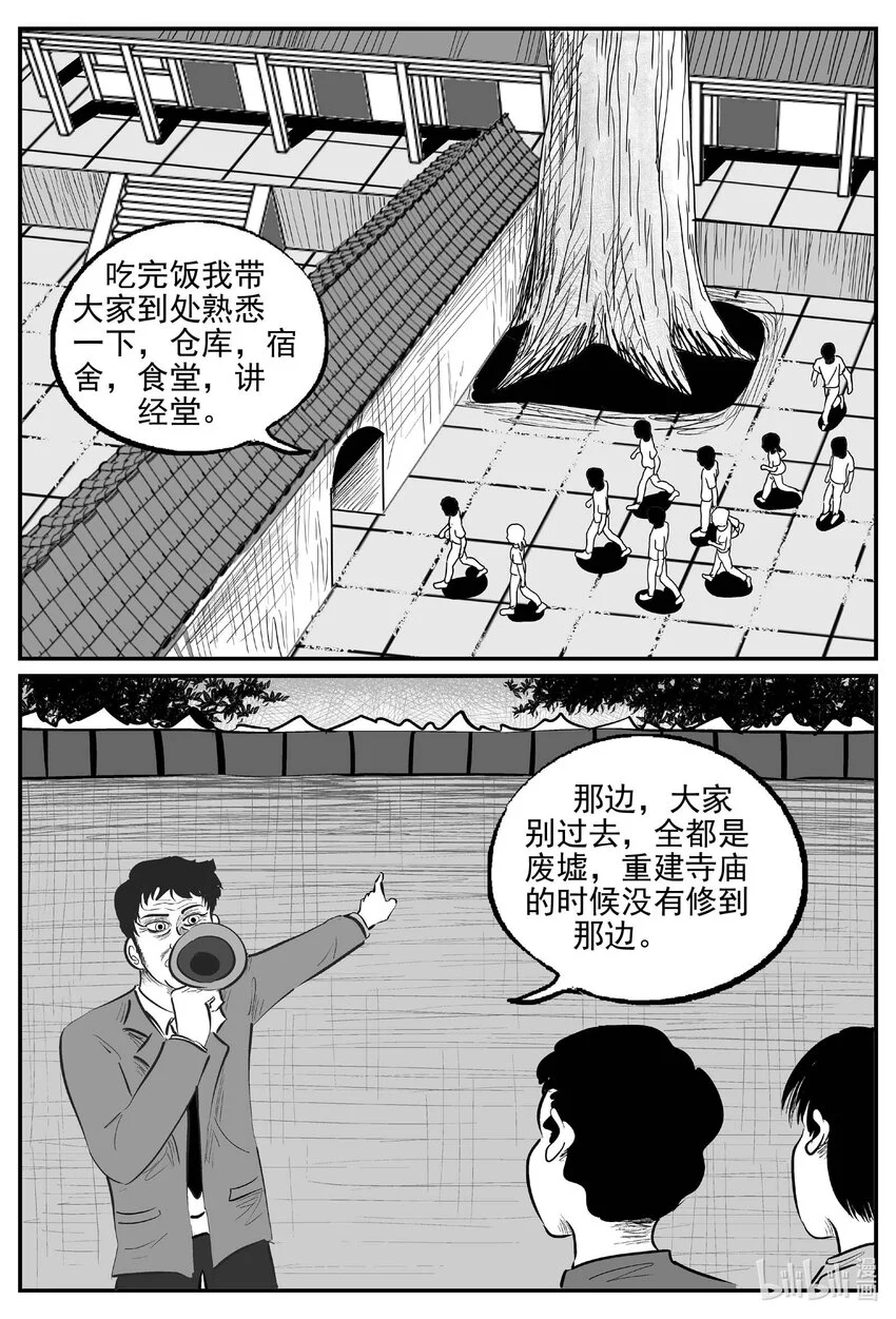 946 轮转寺之谜8