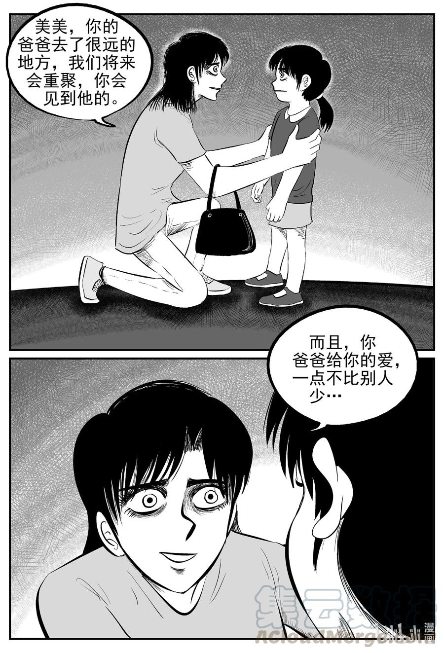 548 回家之路6
