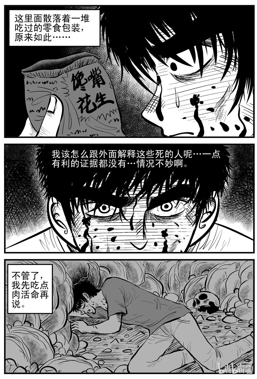 157 洞穴奇案（4）10