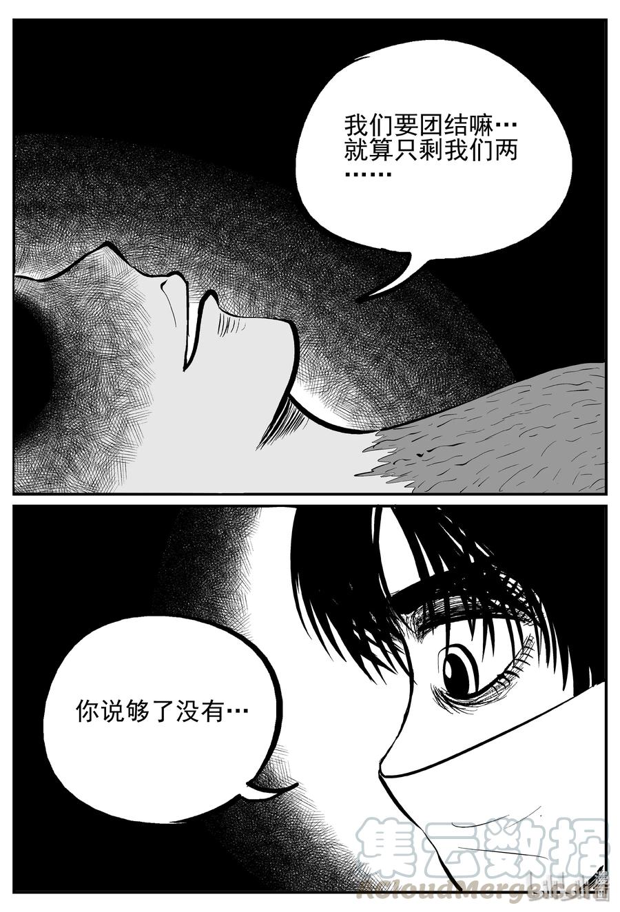250 怪潭山庄（13）21