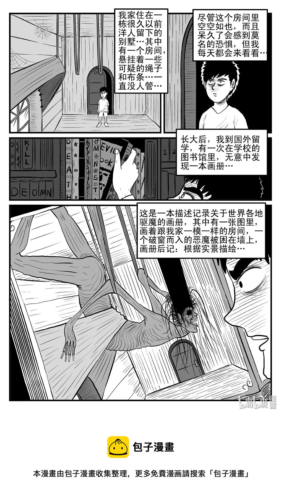 078 一分钟怪异故事（4）23