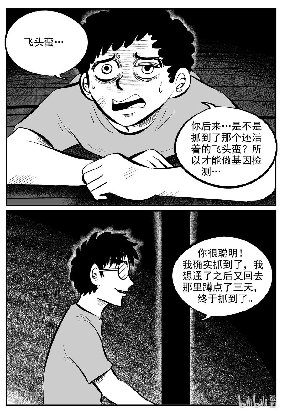 579 飞头蛮9
