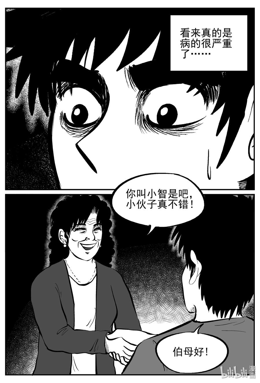 239 怪潭山庄（2）16