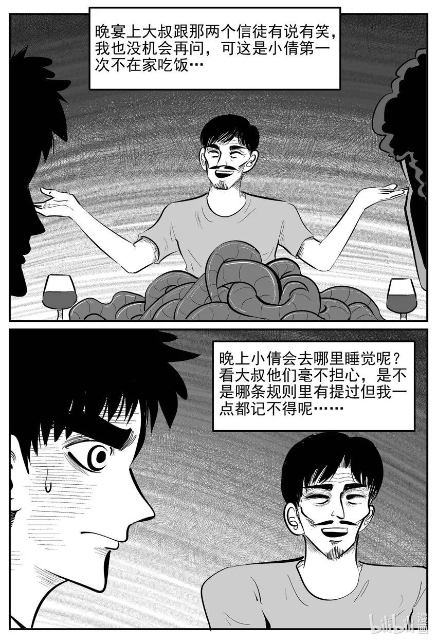 915 地上天国的魔音5