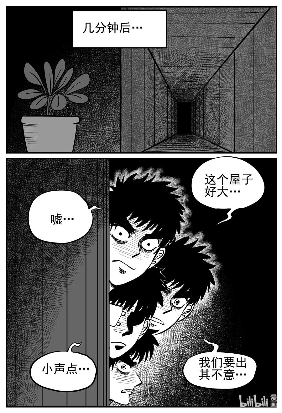 127 恐怖漫画家（3）19