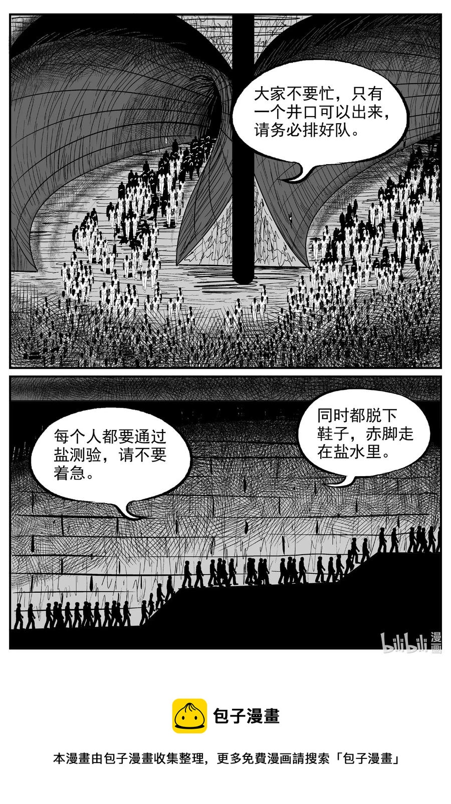 559 嗜人之夜19