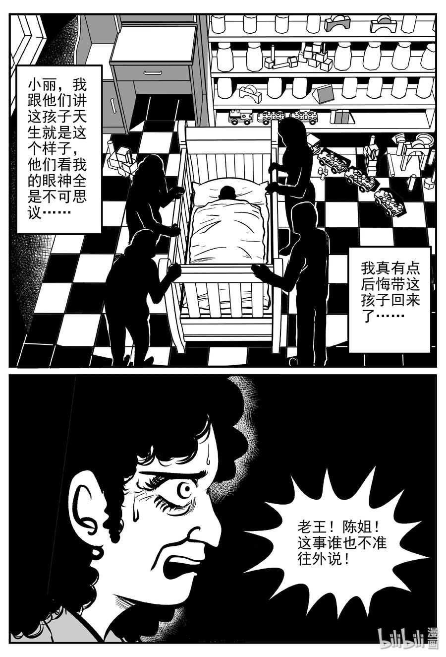 298 恶魔的诅咒（2）20