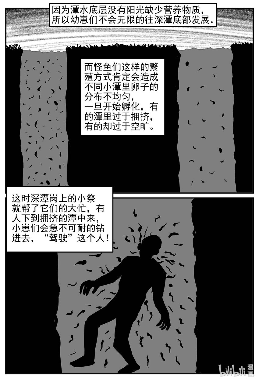 811 深潭岗大祭9